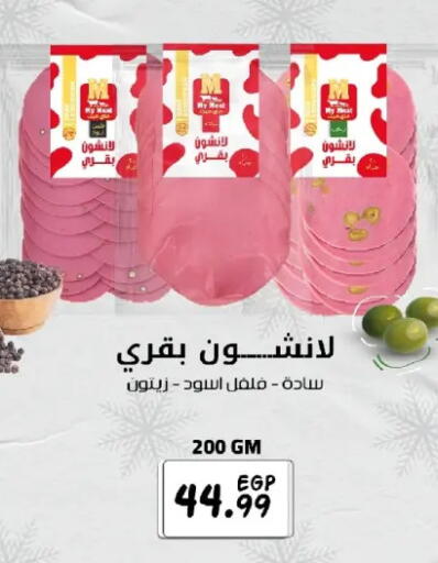 available at خير زمان in Egypt - القاهرة