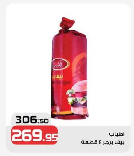 available at زهران ماركت in Egypt - القاهرة