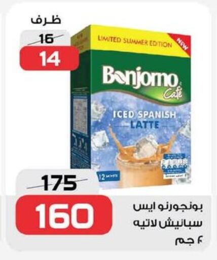 available at  Zahran Market in Egypt - Cairo