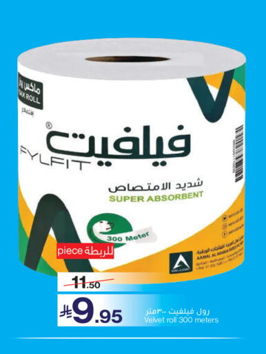 available at Mira Mart Mall in KSA, Saudi Arabia, Saudi - Jeddah