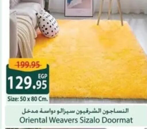 available at سبينس in Egypt - القاهرة