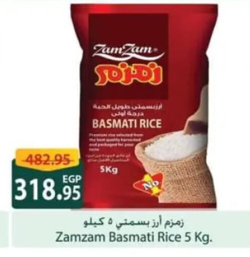 available at سبينس in Egypt - القاهرة