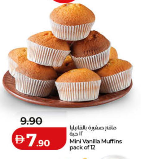 Vanilla available at Lulu Hypermarket in UAE - Ras al Khaimah