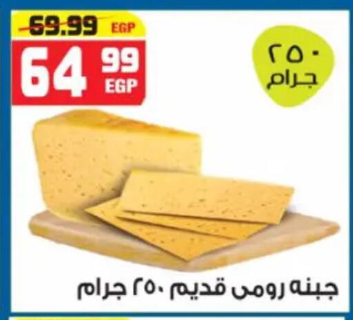 available at Hyper Mousa in Egypt - Cairo