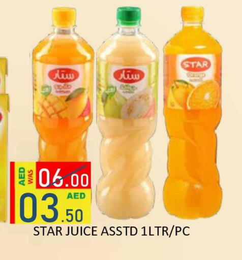 available at رويال جلف هايبرماركت in الإمارات العربية المتحدة , الامارات - أبو ظبي