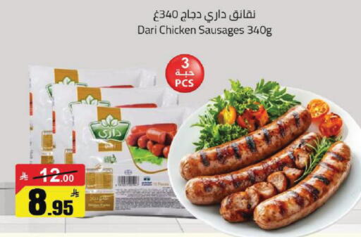 available at مخازن هايبرماركت in مملكة العربية السعودية, السعودية, سعودية - بريدة