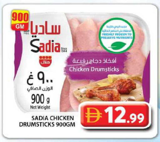 available at جراند هايبر ماركت in الإمارات العربية المتحدة , الامارات - دبي