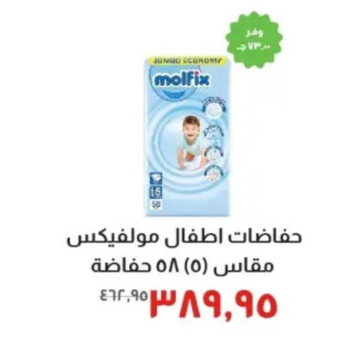 available at خير زمان in Egypt - القاهرة