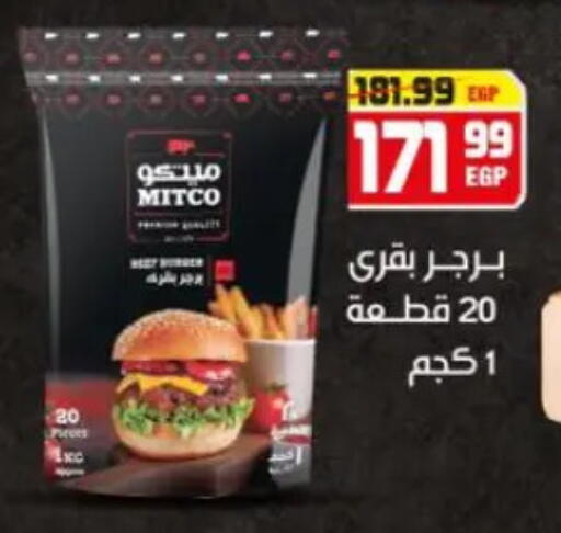 available at هايبر موسى in Egypt - القاهرة
