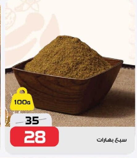 available at  Zahran Market in Egypt - Cairo