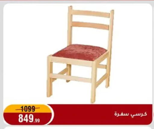 available at Al Morshedy  in Egypt - Cairo