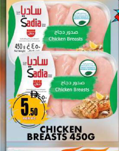 available at Centro Discount Center in UAE - Dubai