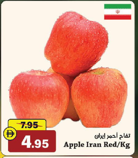 Apple from Iran available at Al Aswaq Hypermarket in UAE - Ras al Khaimah