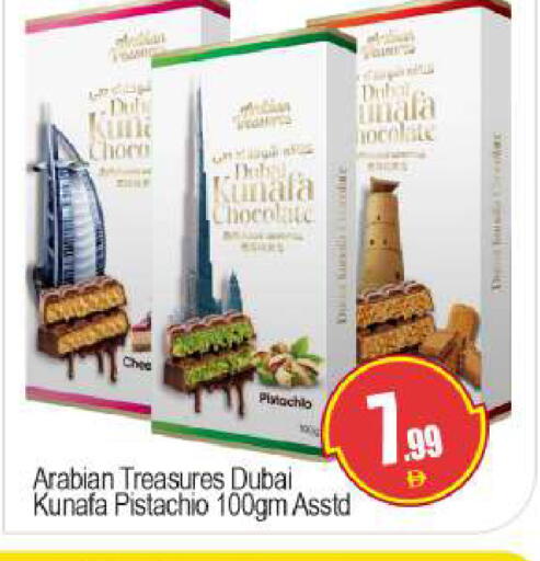 available at بيج مارت in الإمارات العربية المتحدة , الامارات - دبي