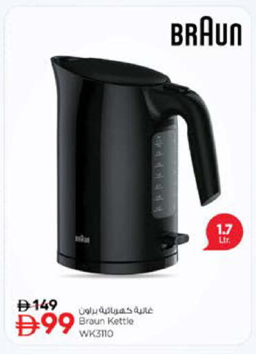 available at Nesto Hypermarket in UAE - Dubai