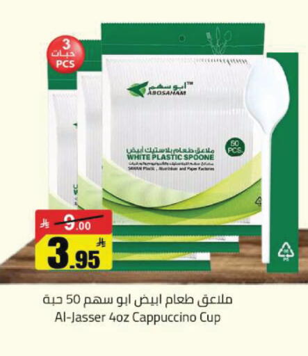 available at Hypermarket Stor in KSA, Saudi Arabia, Saudi - Hafar Al Batin