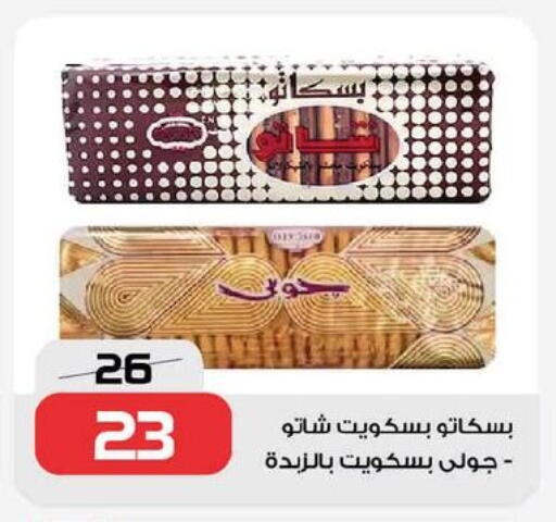 available at  Zahran Market in Egypt - Cairo