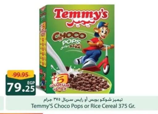 available at سبينس in Egypt - القاهرة