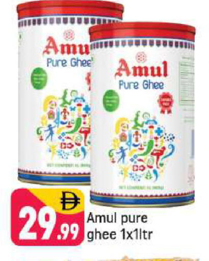 available at شكلان ماركت in الإمارات العربية المتحدة , الامارات - دبي