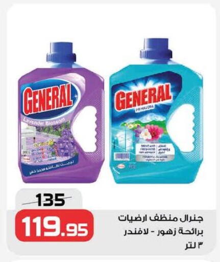 available at  Zahran Market in Egypt - Cairo