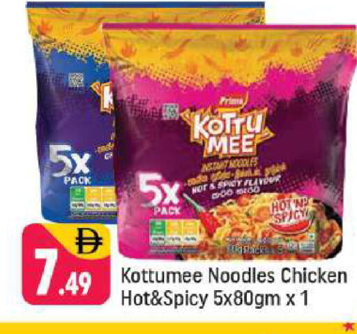 available at Shaklan  in UAE - Dubai