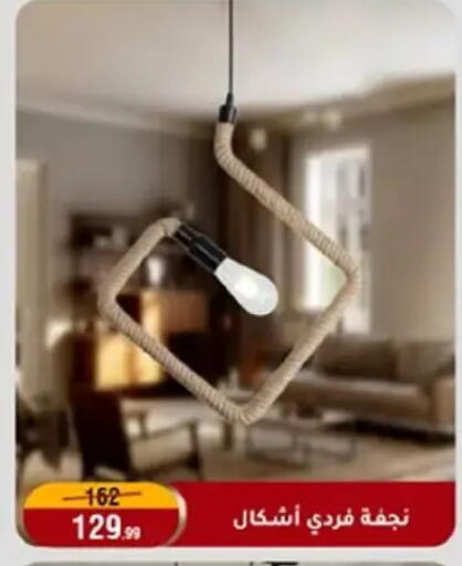 available at Al Morshedy  in Egypt - Cairo