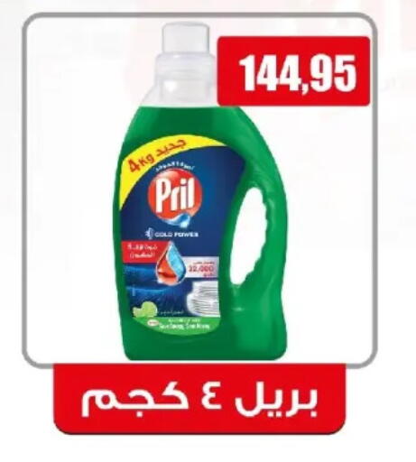 available at خير زمان in Egypt - القاهرة
