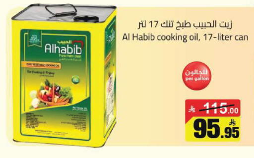 available at مخازن هايبرماركت in مملكة العربية السعودية, السعودية, سعودية - بريدة