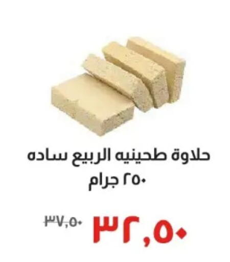 available at خير زمان in Egypt - القاهرة