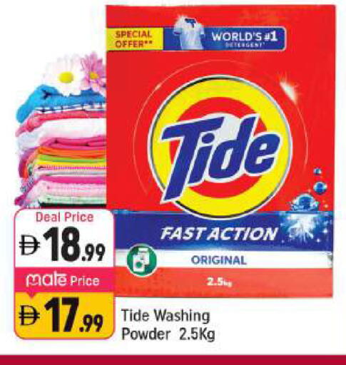 available at شكلان ماركت in الإمارات العربية المتحدة , الامارات - دبي