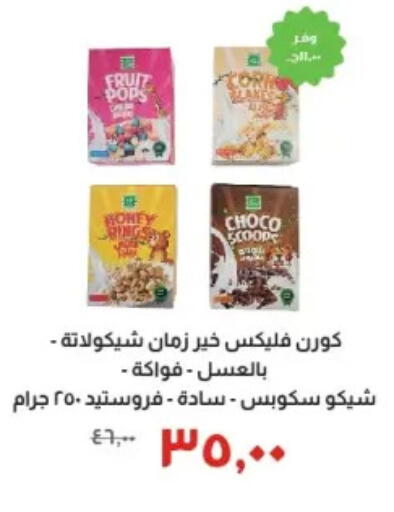 available at Kheir Zaman  in Egypt - Cairo