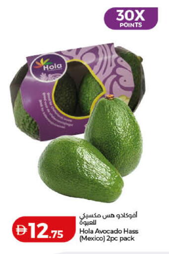 Avocado from Mexico available at لولو هايبرماركت in الإمارات العربية المتحدة , الامارات - دبي