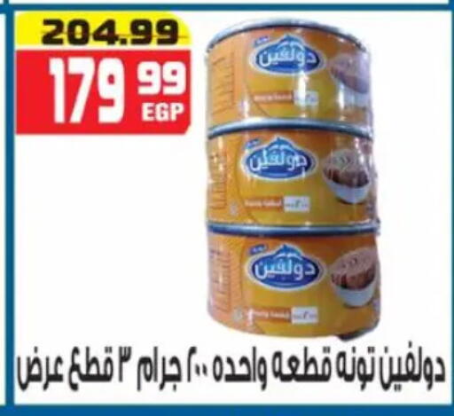available at هايبر موسى in Egypt - القاهرة