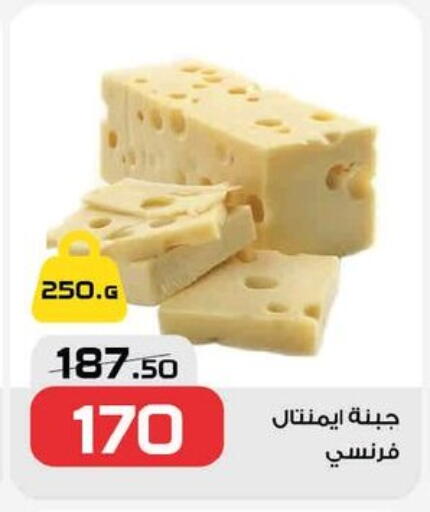 available at زهران ماركت in Egypt - القاهرة