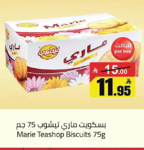 available at مخازن سوبرماركت in مملكة العربية السعودية, السعودية, سعودية - الرياض