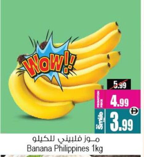 Banana from Philippines available at أنصار جاليري in الإمارات العربية المتحدة , الامارات - دبي