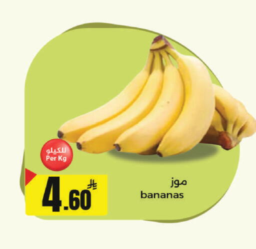 available at مخازن هايبرماركت in مملكة العربية السعودية, السعودية, سعودية - تبوك