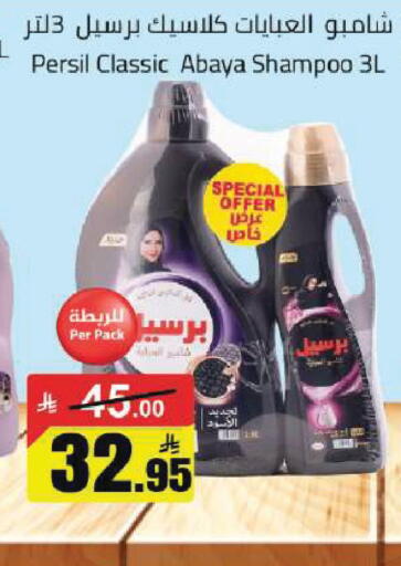 available at مخازن سوبرماركت in مملكة العربية السعودية, السعودية, سعودية - الرياض