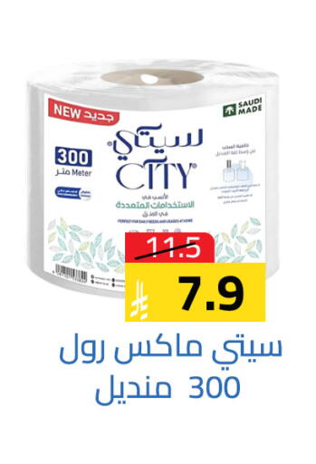 available at Abyati Stores in KSA, Saudi Arabia, Saudi - Tabuk