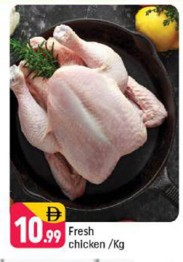 available at شكلان ماركت in الإمارات العربية المتحدة , الامارات - دبي