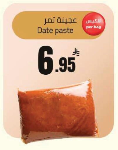 Date available at مخازن هايبرماركت in مملكة العربية السعودية, السعودية, سعودية - بريدة