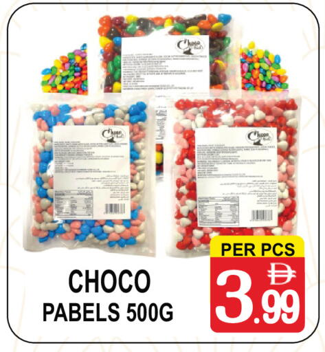 available at مركز الجمعة in الإمارات العربية المتحدة , الامارات - دبي