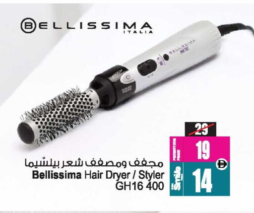 available at Ansar Mall in UAE - Sharjah / Ajman