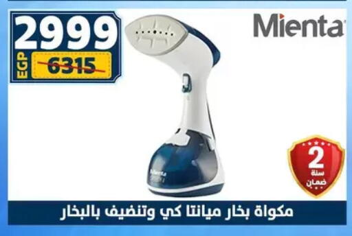 available at سنتر شاهين in Egypt - القاهرة