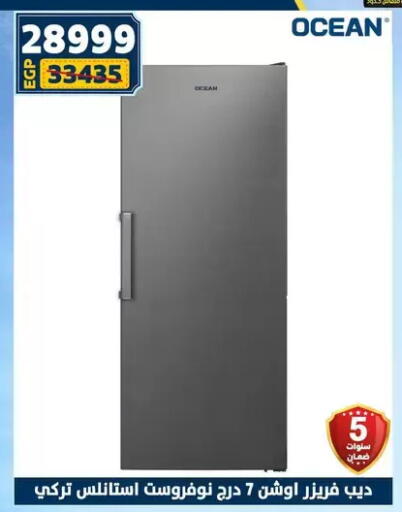 available at Shaheen Center in Egypt - Cairo