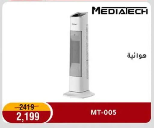 available at Al Morshedy  in Egypt - Cairo