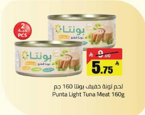 available at مخازن سوبرماركت in مملكة العربية السعودية, السعودية, سعودية - الرياض