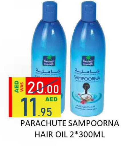 available at رويال جلف هايبرماركت in الإمارات العربية المتحدة , الامارات - أبو ظبي