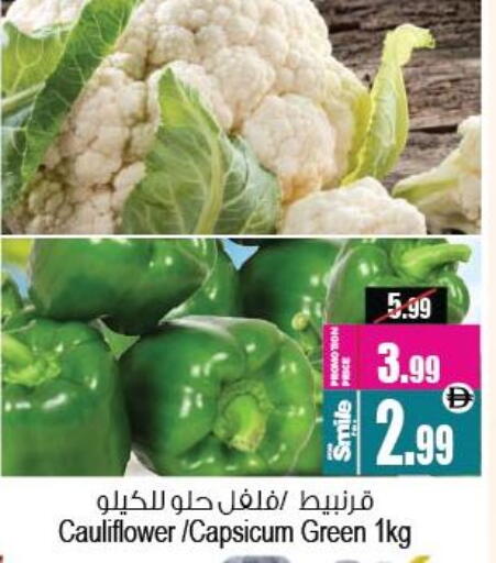 Cauliflower Capsicum available at أنصار مول in الإمارات العربية المتحدة , الامارات - الشارقة / عجمان