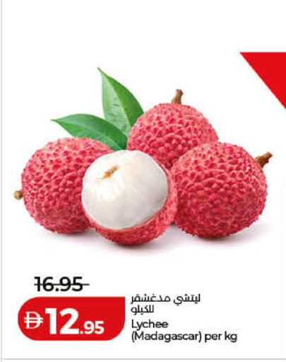 Lychee from Madagascar available at Lulu Hypermarket in UAE - Ras al Khaimah
